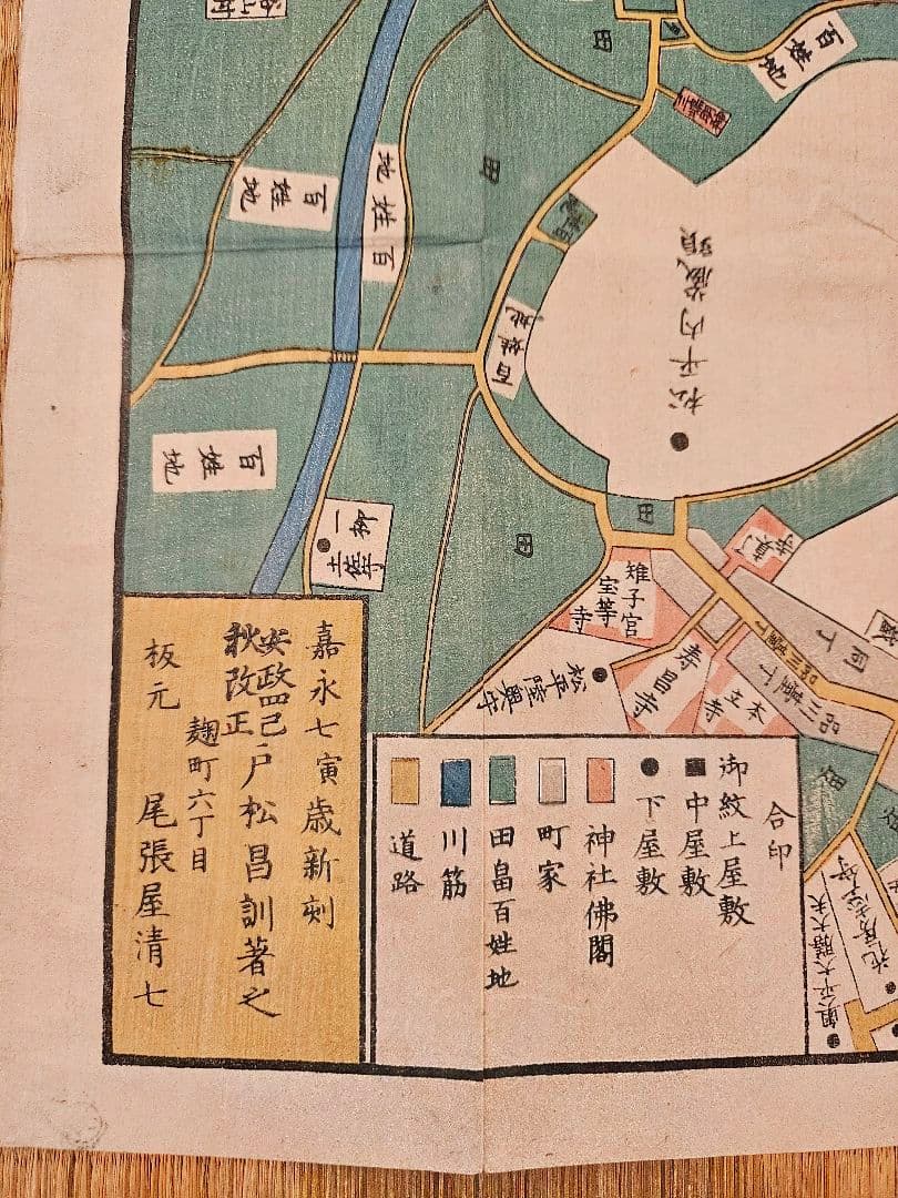 江戸切絵図【目黒白金辺】尾張屋清七 古地図