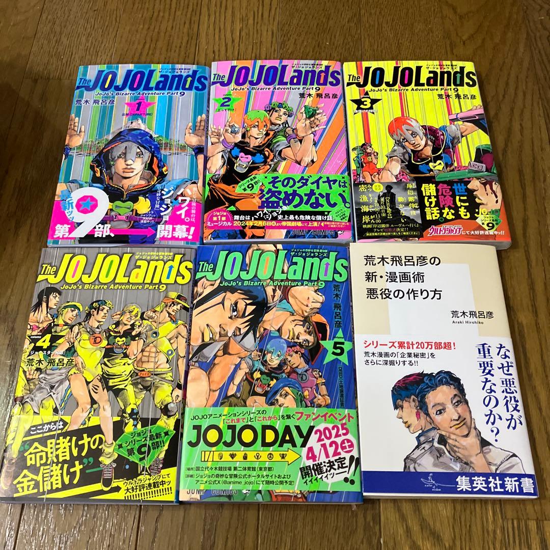 ジョジョランズ　全巻 スティールボールラン ジョジョリオン 漫画 セット