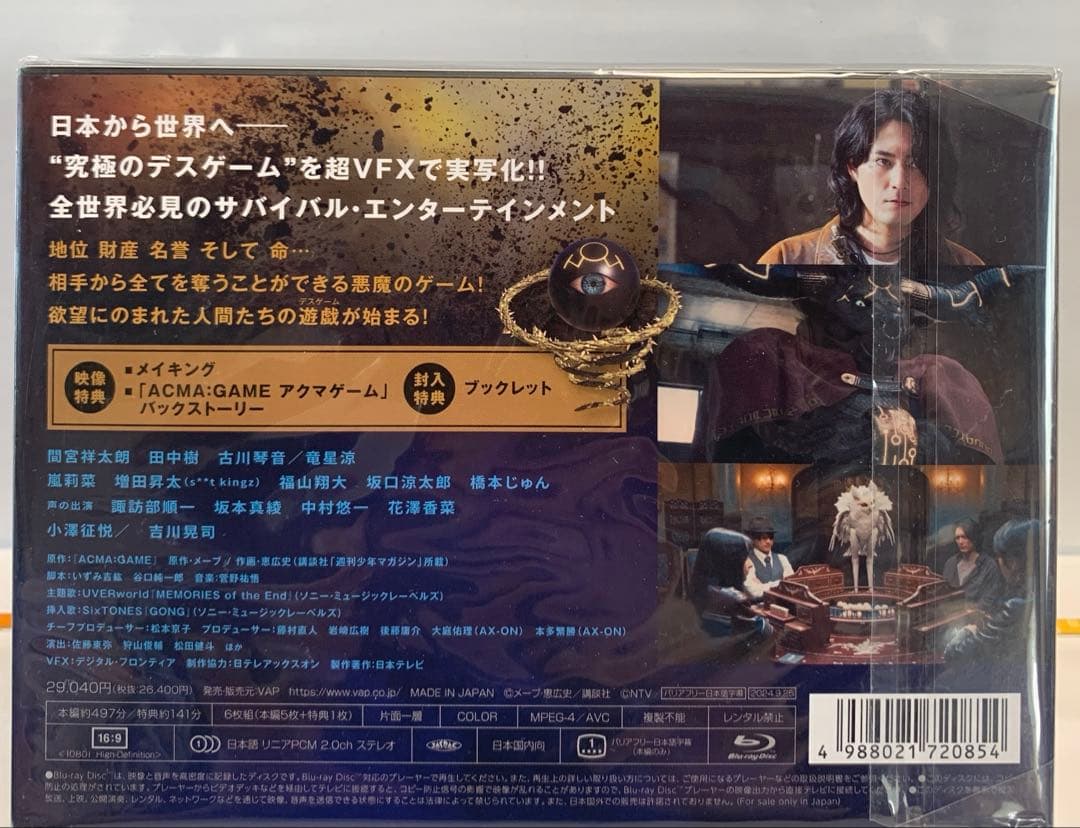 ACMA:GAME アクマゲーム Blu-ray BOX〈6枚組〉