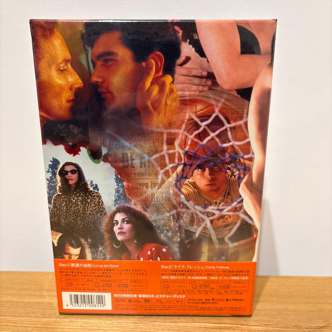 ペドロ・アルモドバル セレクション〈2枚組〉欲望の法則、ライブ・フレッシュ