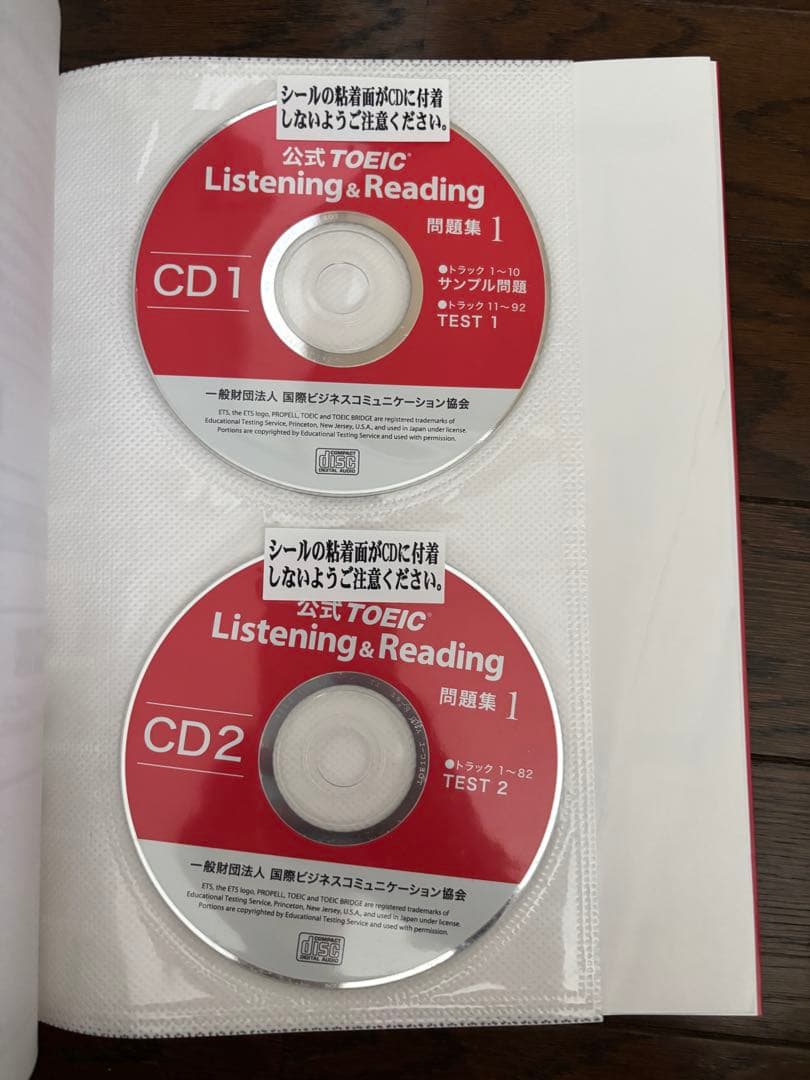 公式TOEIC Listening & Reading問題集 8冊セット