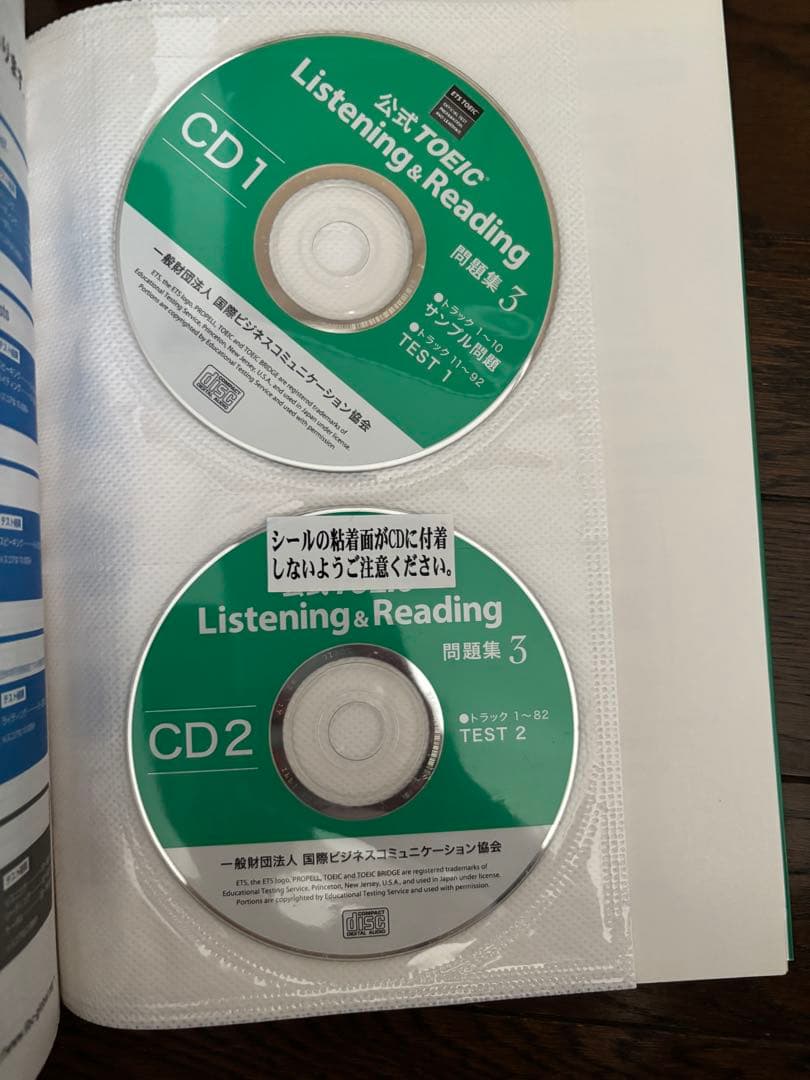 公式TOEIC Listening & Reading問題集 8冊セット