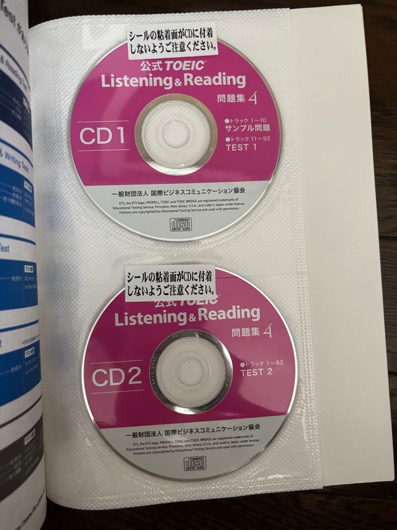 公式TOEIC Listening & Reading問題集 8冊セット