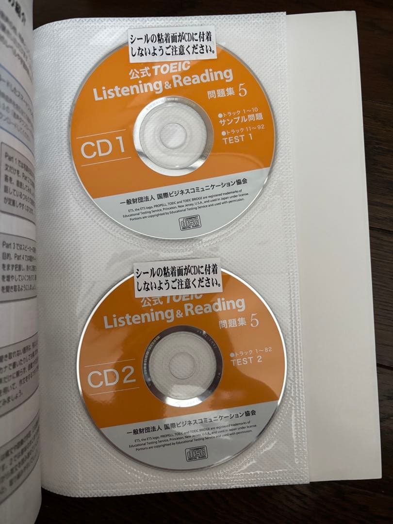 公式TOEIC Listening & Reading問題集 8冊セット