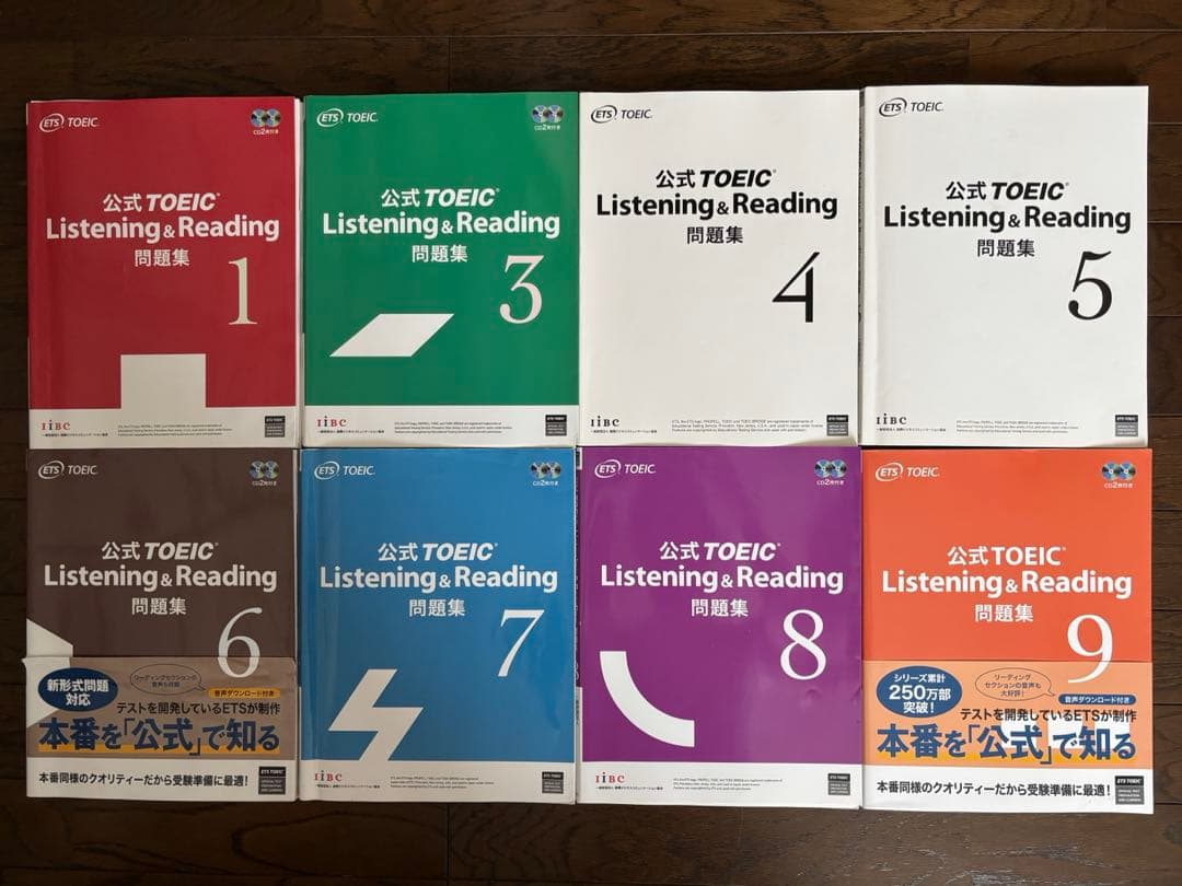 公式TOEIC Listening & Reading問題集 8冊セット