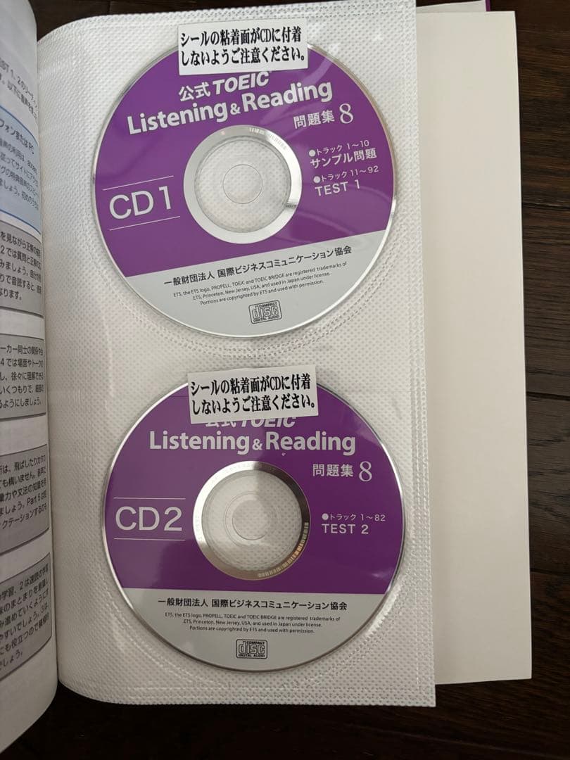 公式TOEIC Listening & Reading問題集 8冊セット