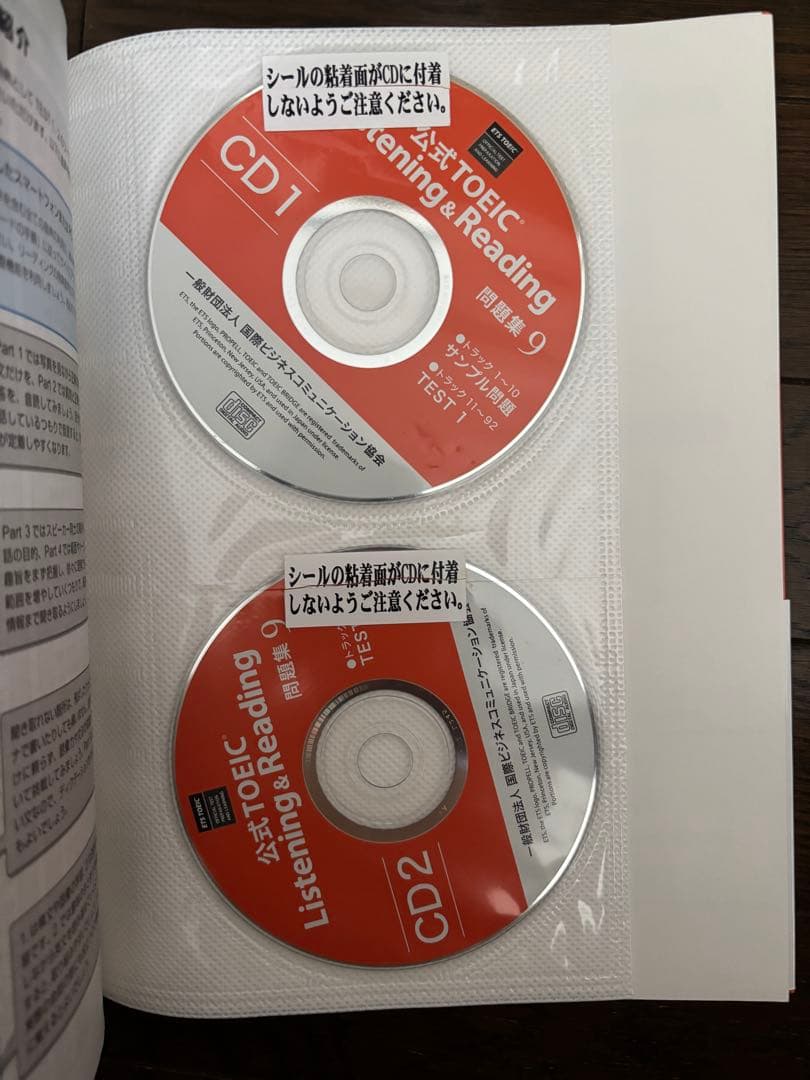 公式TOEIC Listening & Reading問題集 8冊セット