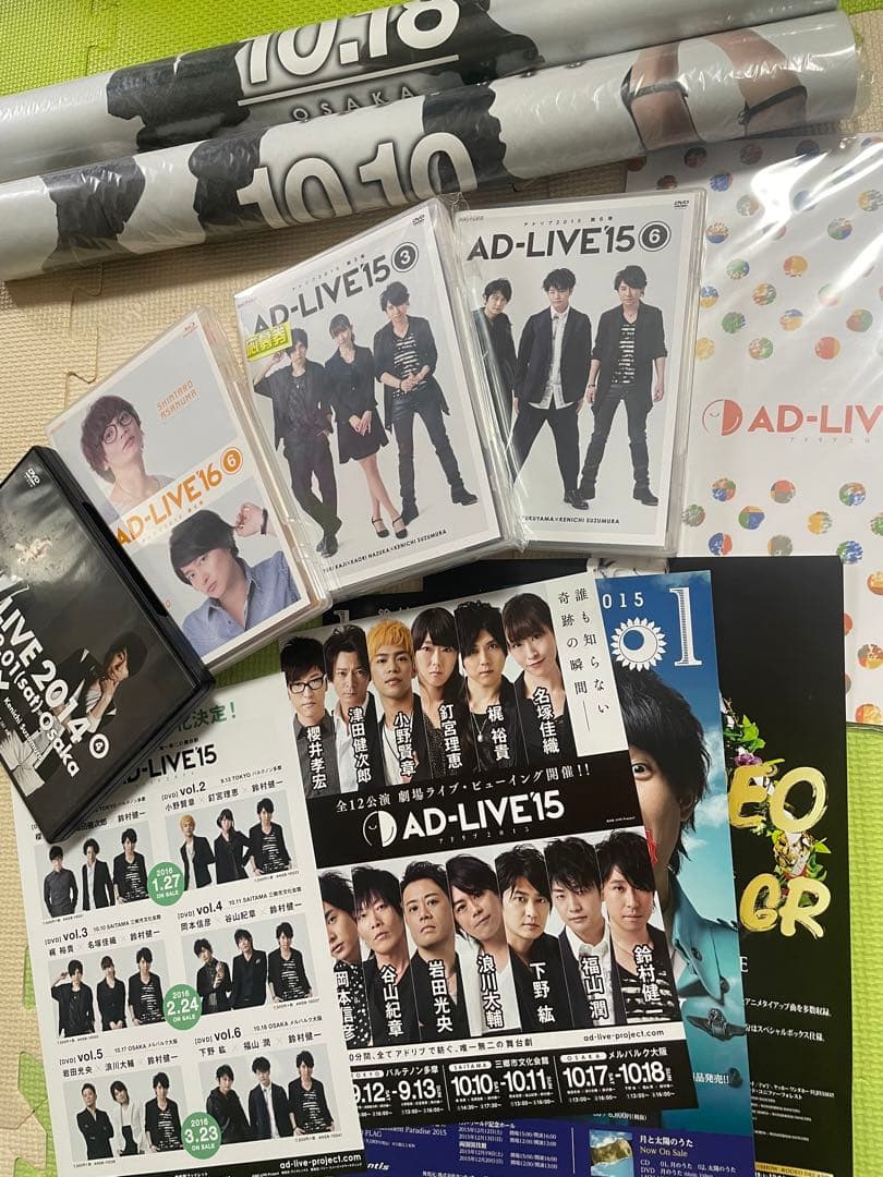 AD-LIVE 2014第4巻＋2015第3、6巻＋2016第6巻＋α