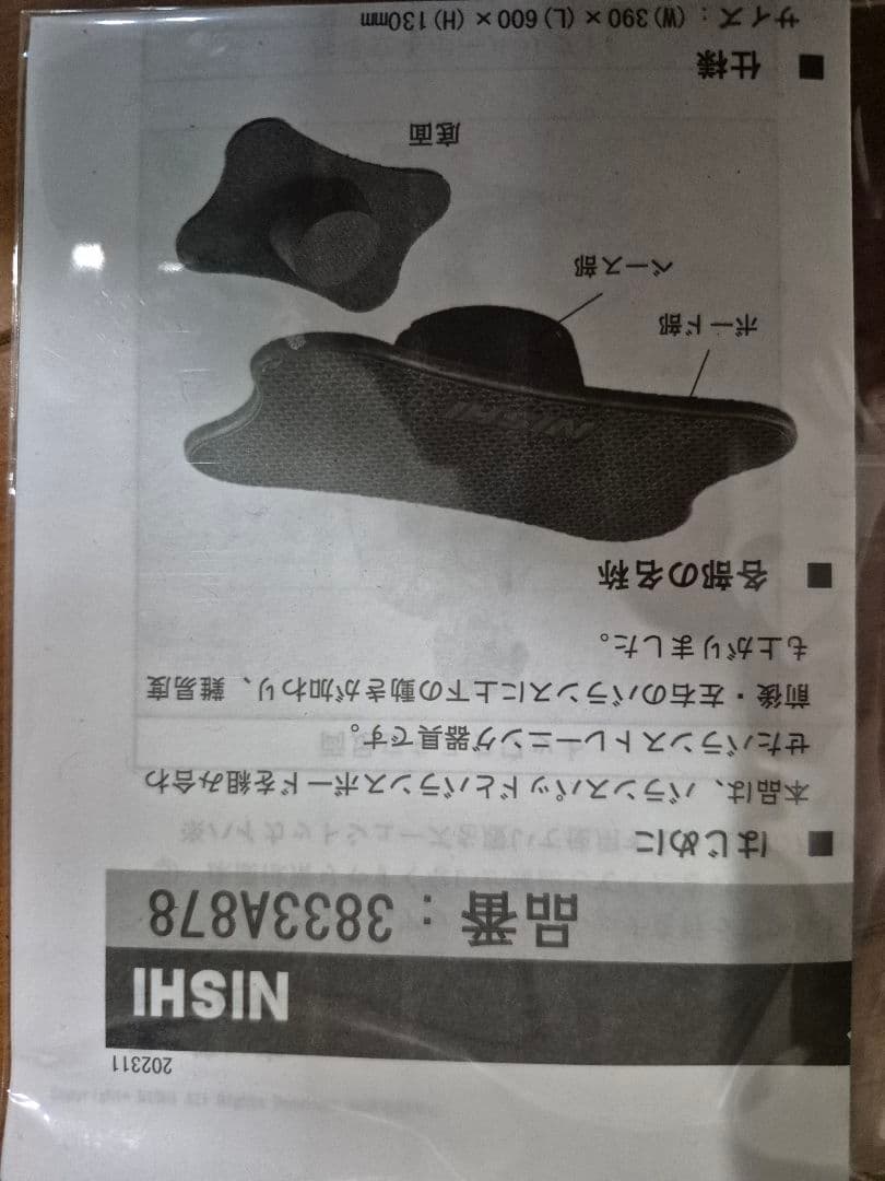 NISHI DAIVEグラグラボード ブラック