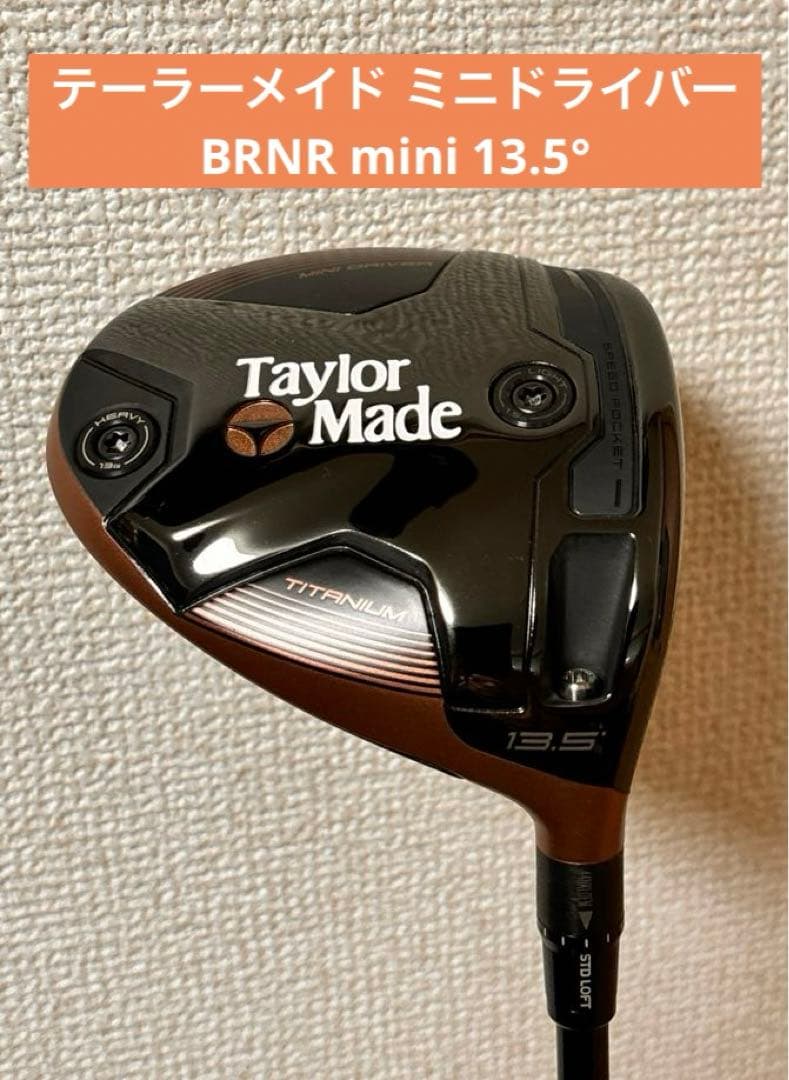 Taylor Made ミニドライバー BRNR mini 13.5°