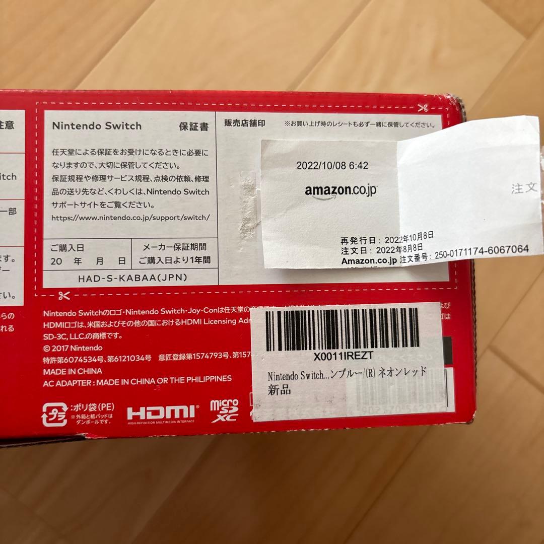 【新品未使用‼️】Nintendo Switch 早い者勝ち‼️