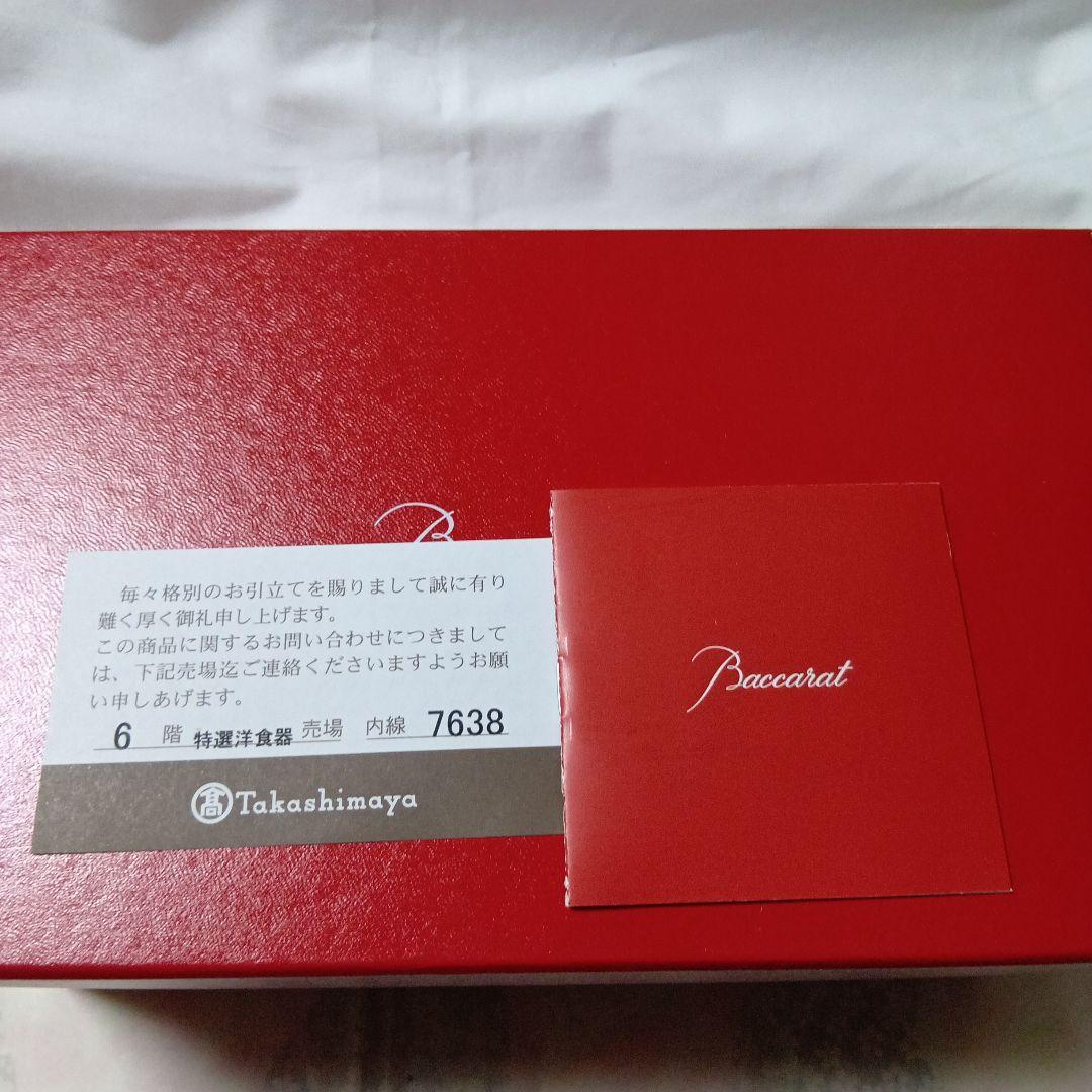 Baccarat クリスタルグラス 赤い箱付き
