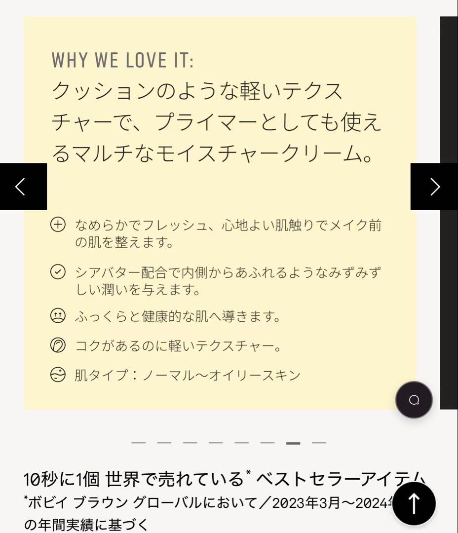 特価100ml BOBBI BROWNビタエンリッチドクリーム＆フェイスベース