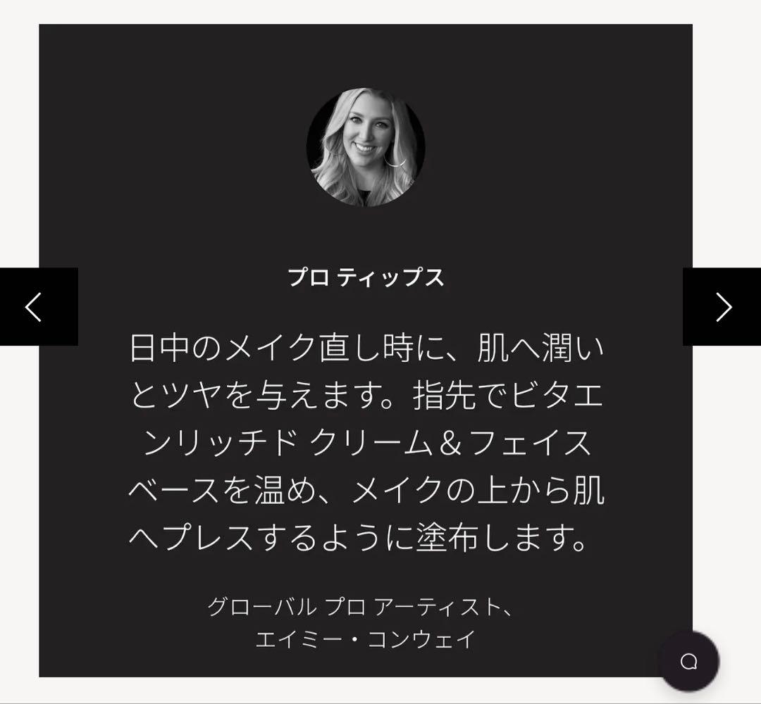 特価100ml BOBBI BROWNビタエンリッチドクリーム＆フェイスベース