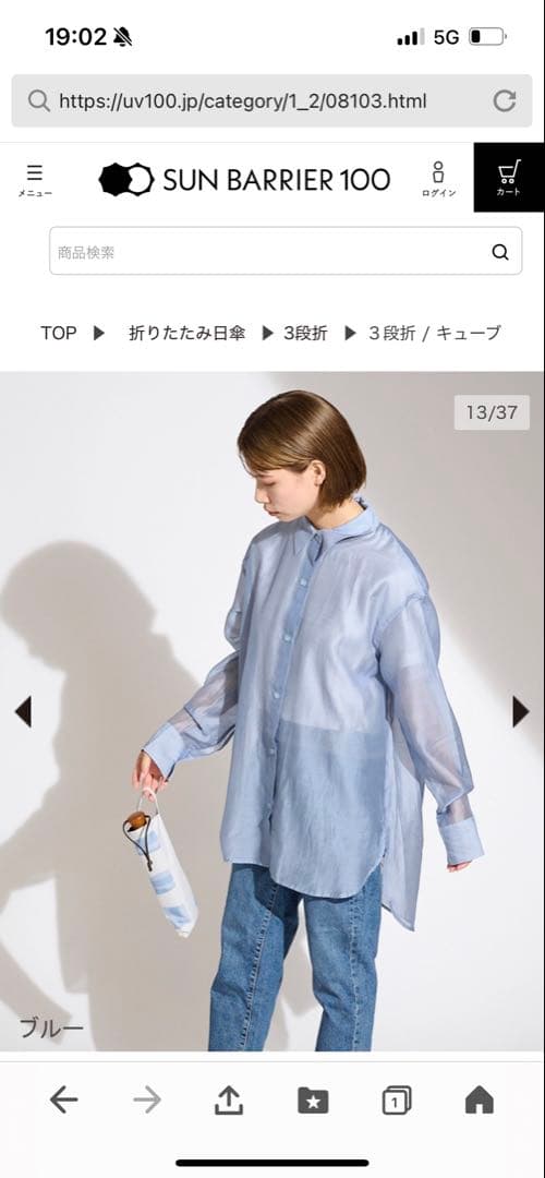 未使用未開封品　サンバリア100日傘　3段折　キューブ　ブルー