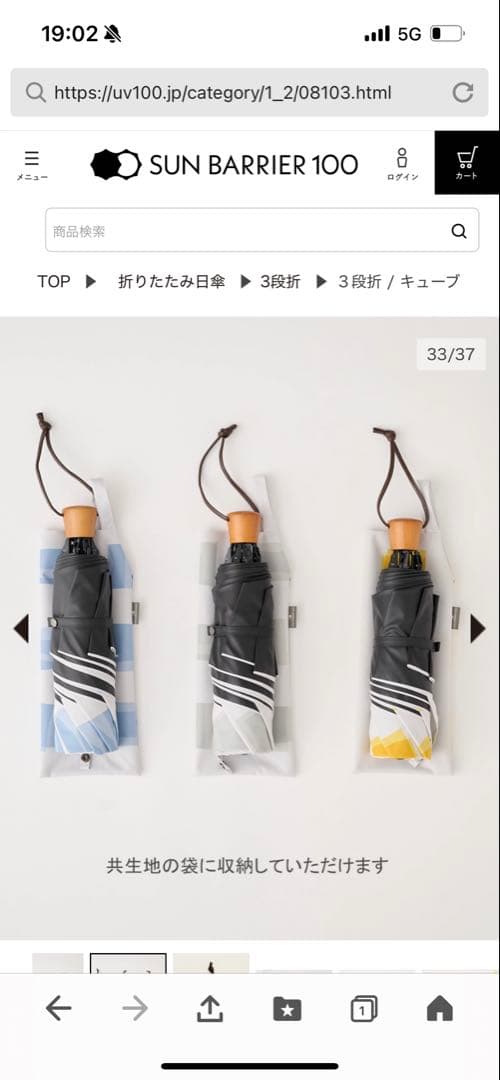 未使用未開封品　サンバリア100日傘　3段折　キューブ　ブルー