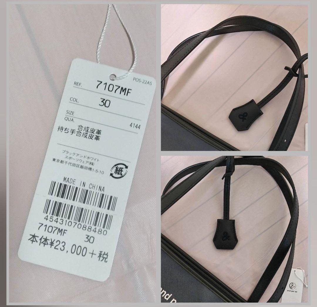 and per se アンパスィ 　　　　　　　　　トートバッグ ロッカーバッグ