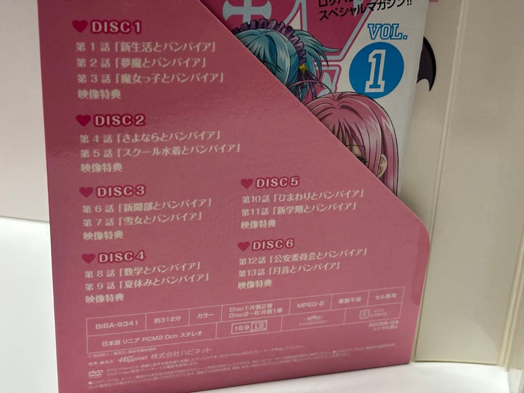 ロザリオとバンパイアDVD BOX