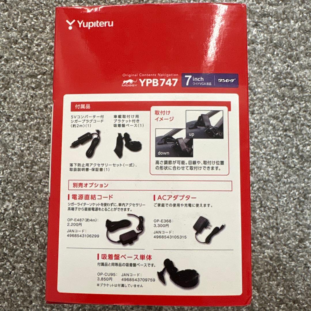 【新品】YUPITERU YPB747 BLACK