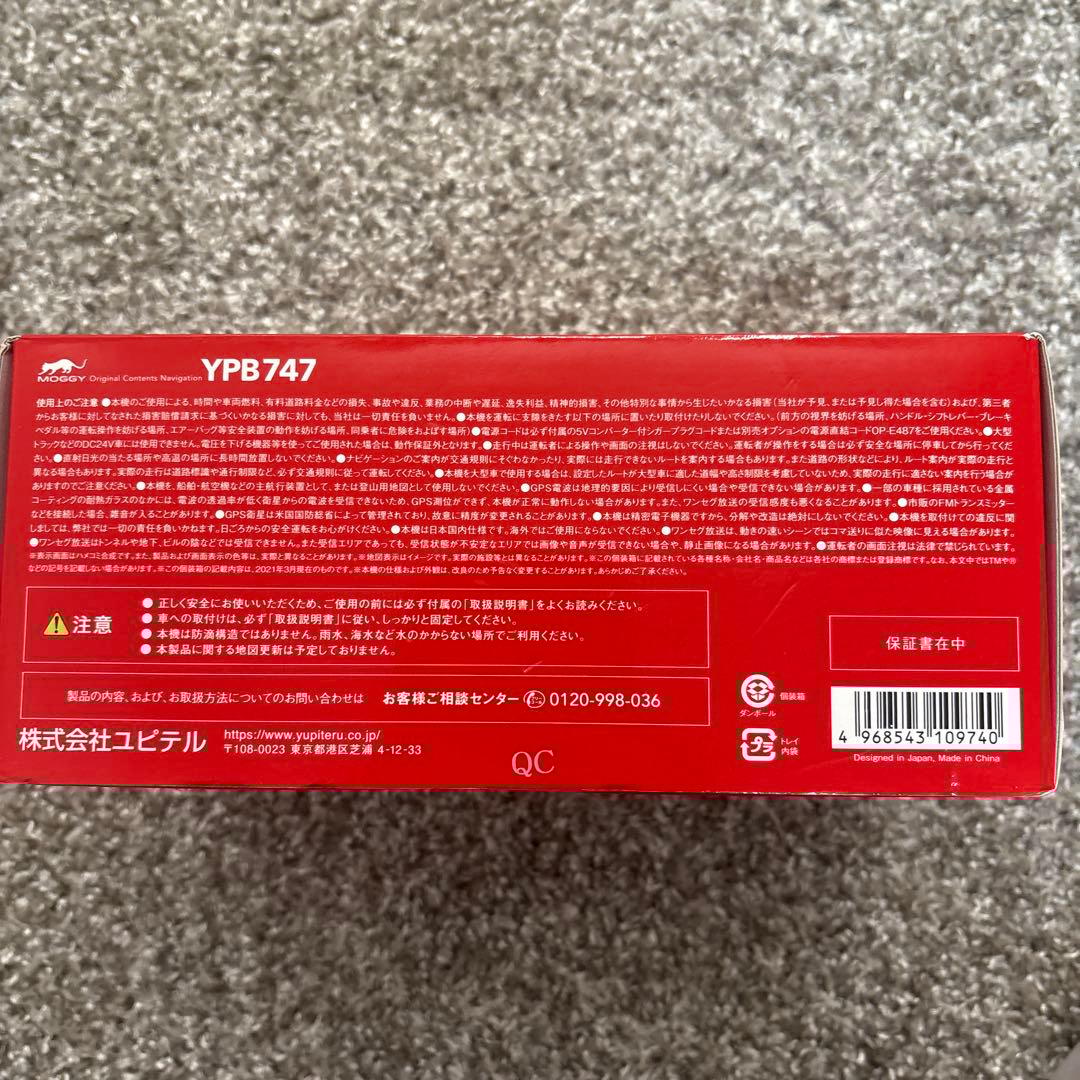 【新品】YUPITERU YPB747 BLACK