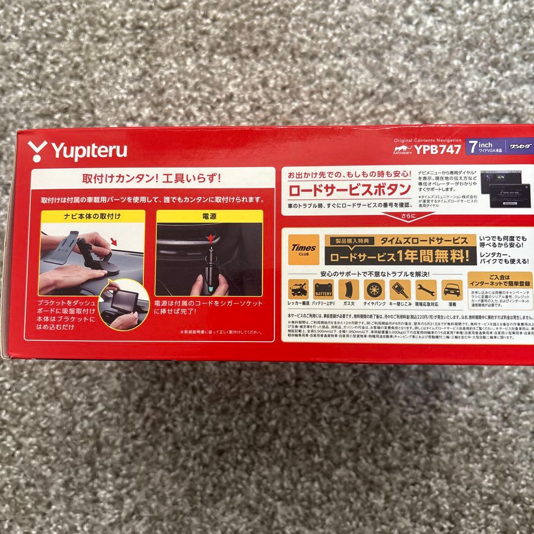 【新品】YUPITERU YPB747 BLACK