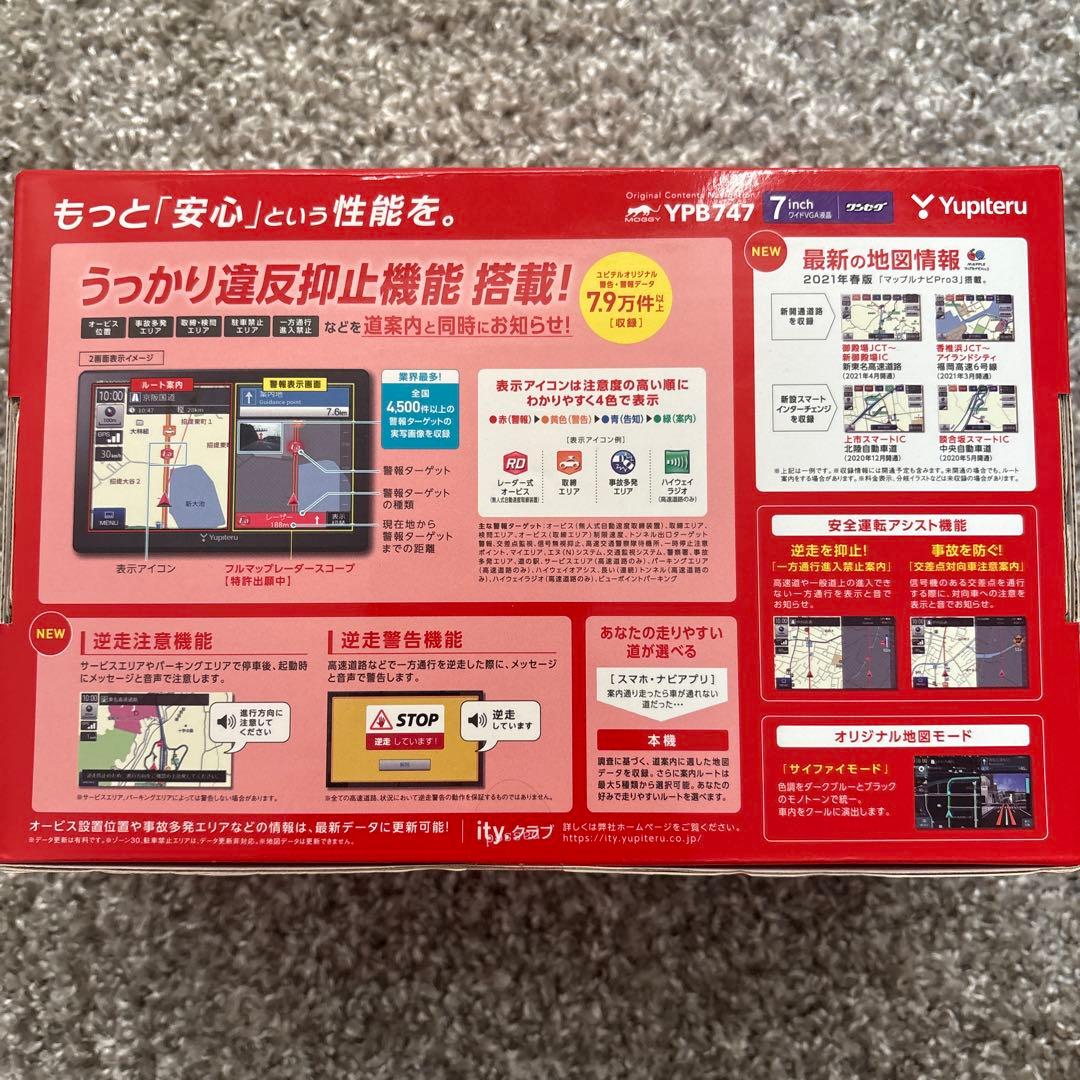 【新品】YUPITERU YPB747 BLACK