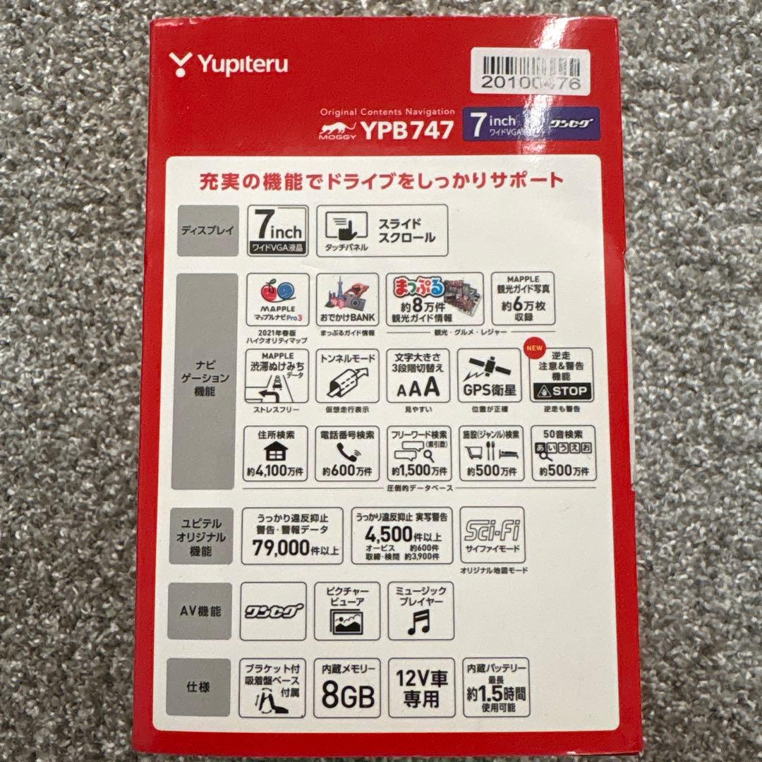 【新品】YUPITERU YPB747 BLACK