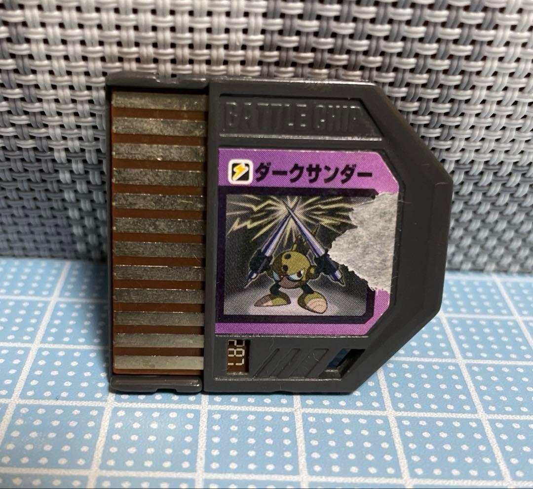 ダークサンダー ロックマン バトルチップ メルカリ便