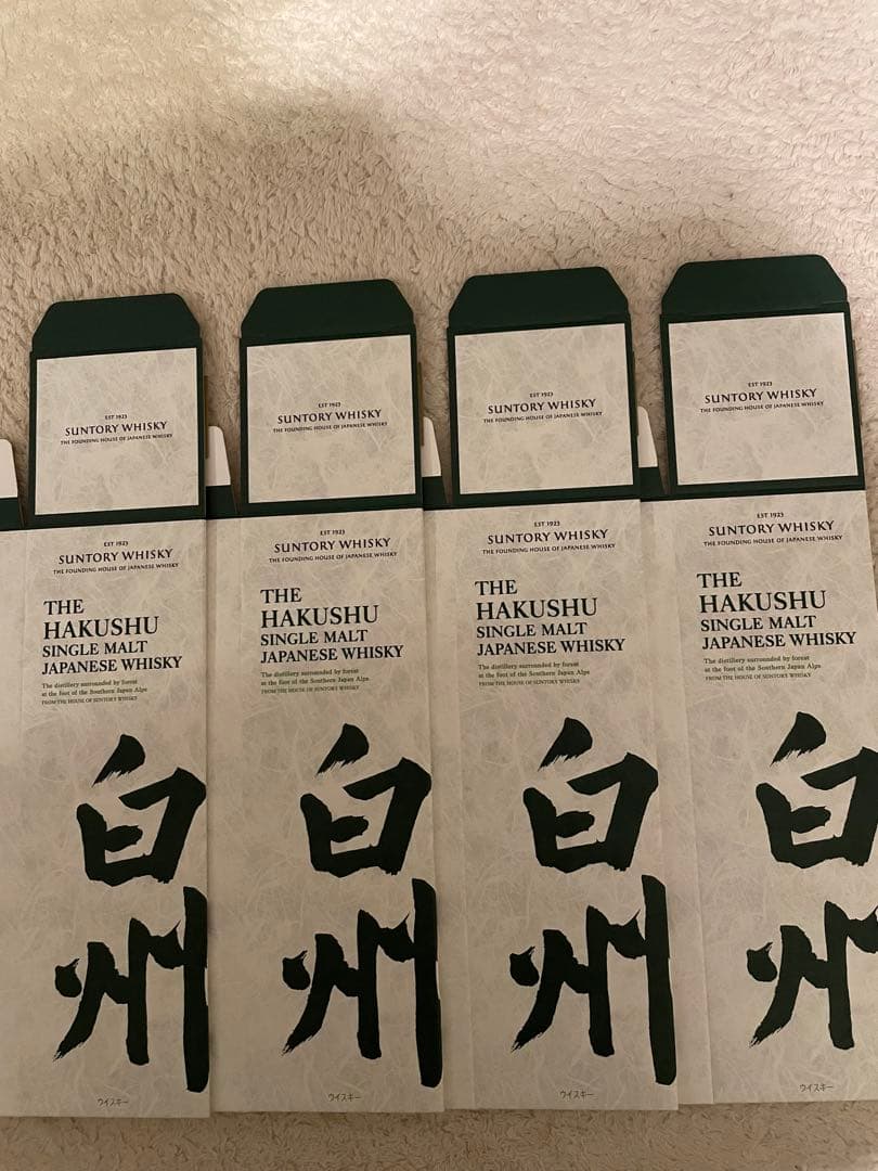 サントリー　山崎12年　白州12年　山崎　白州　カートン　化粧箱