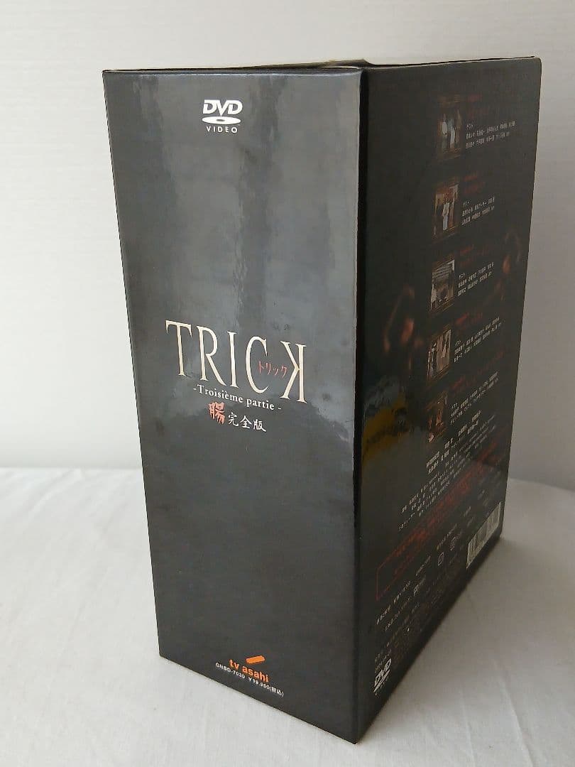 TRICK トリック第3シリーズ DVD-BOX 腸完全版 全巻
