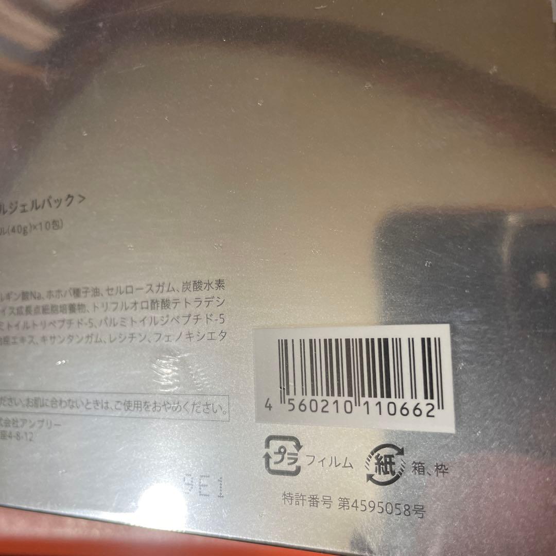 エニシーグロウパック　炭酸パック　10回分