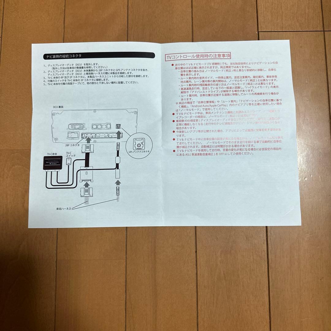 新品未使用ランクル250用TVフリーキット、パネル交換タイプ