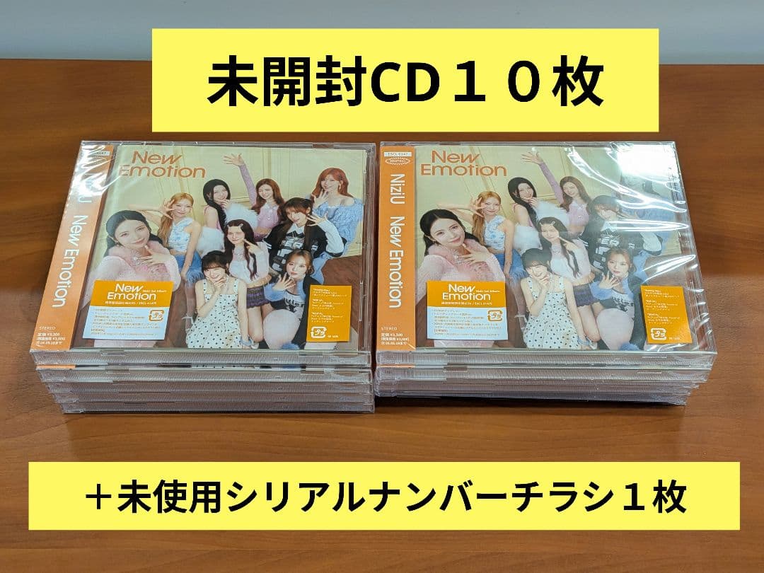 【新品未開封１０枚＋シリアルのみ１枚】NiziU 通常盤CD