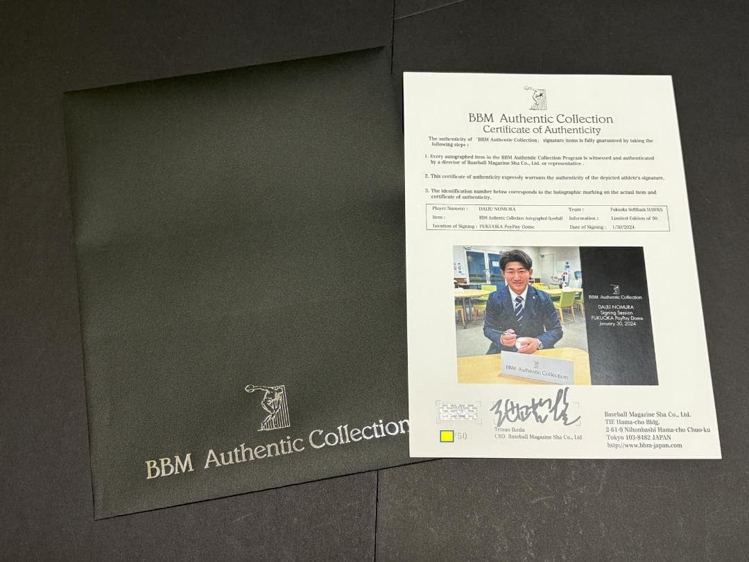 【野村大樹】プロ初本塁打記念グッズ（直筆サイン入りボール＆直筆サイン入りフォト）