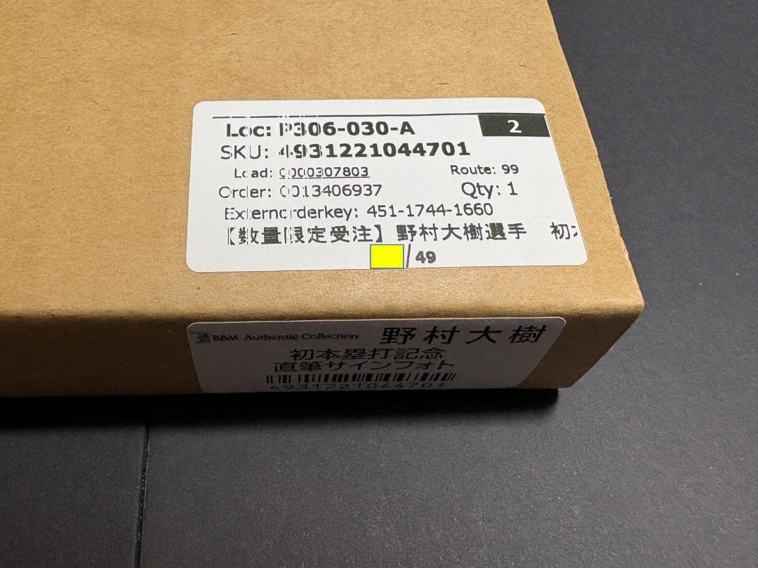 【野村大樹】プロ初本塁打記念グッズ（直筆サイン入りボール＆直筆サイン入りフォト）