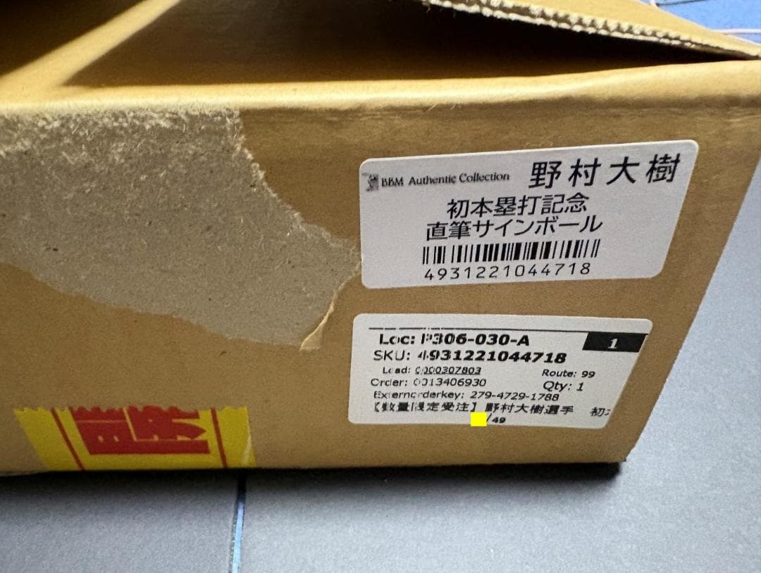 【野村大樹】プロ初本塁打記念グッズ（直筆サイン入りボール＆直筆サイン入りフォト）