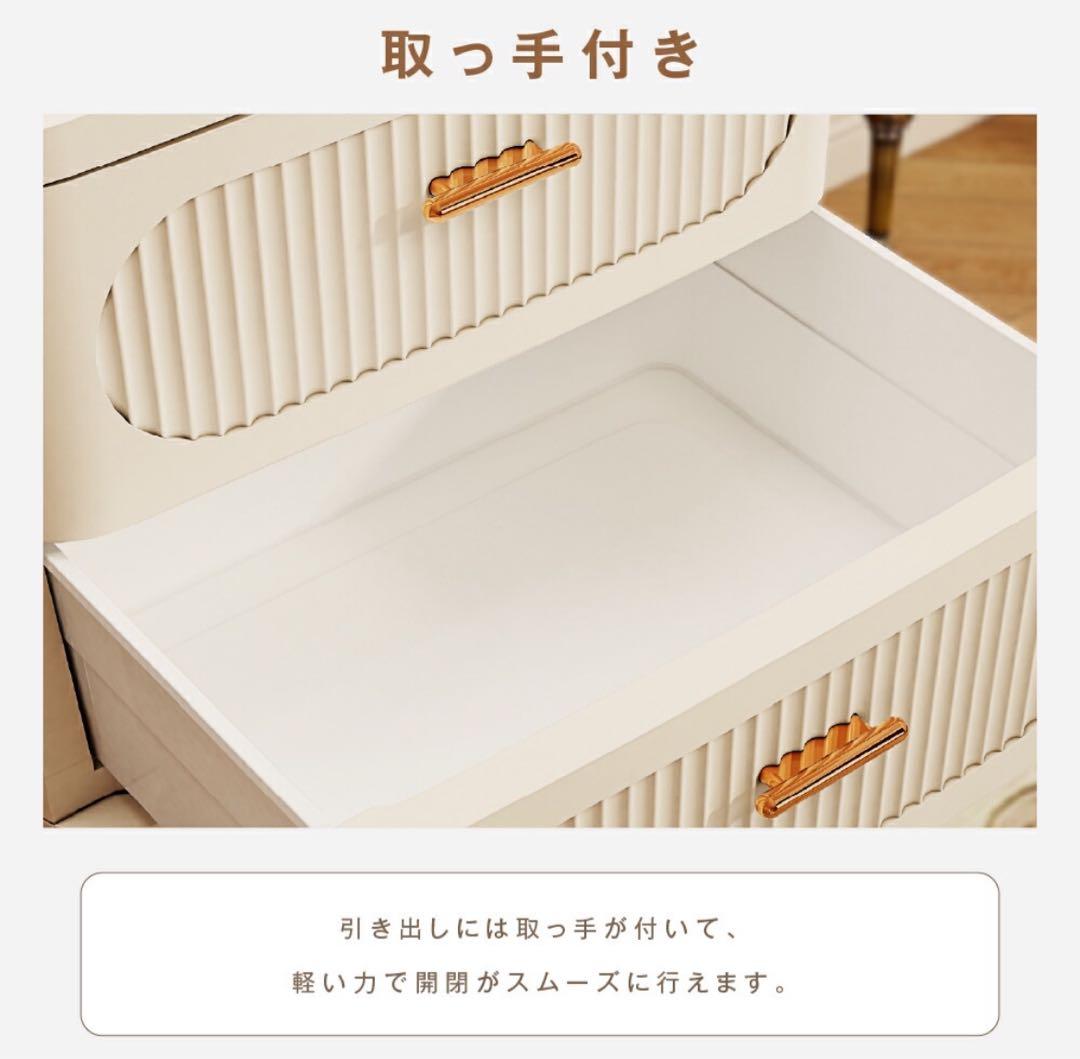 衣装ケース　キャスター付き　チェスト　姫系　衣類収納　北欧風　4段　新品