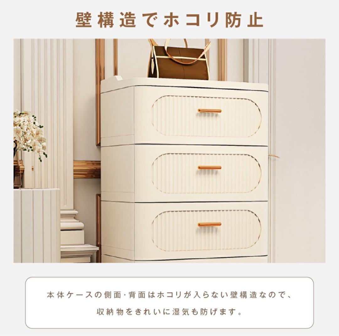 衣装ケース　キャスター付き　チェスト　姫系　衣類収納　北欧風　4段　新品