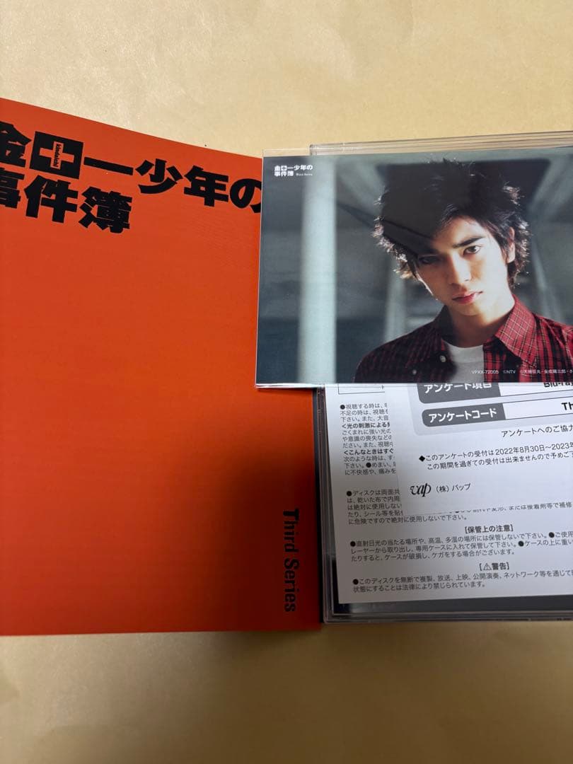 金田一少年の事件簿 Third Series Blu-ray BOX〈3枚組〉