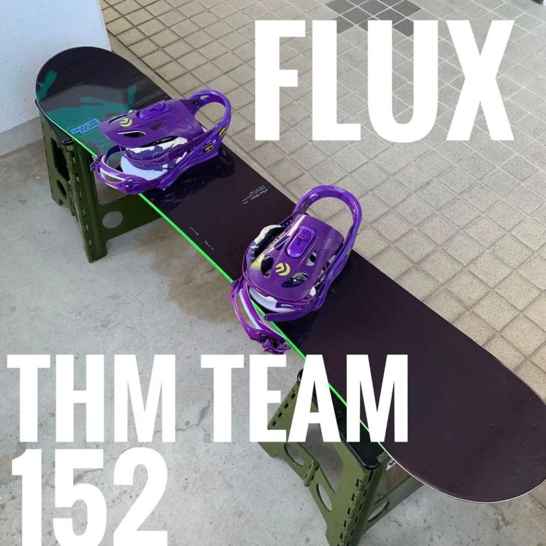 スノーボードセット　152cm フラックスビンディング付き