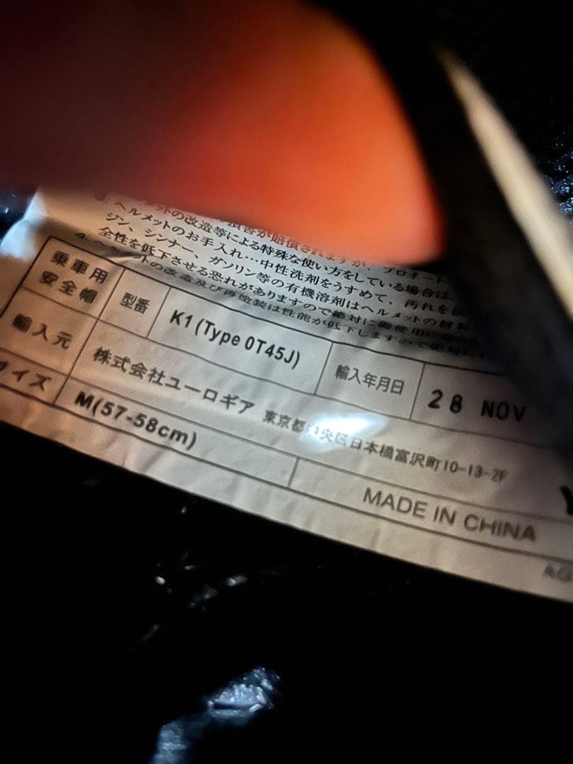 AGV ヘルメット k1 中古