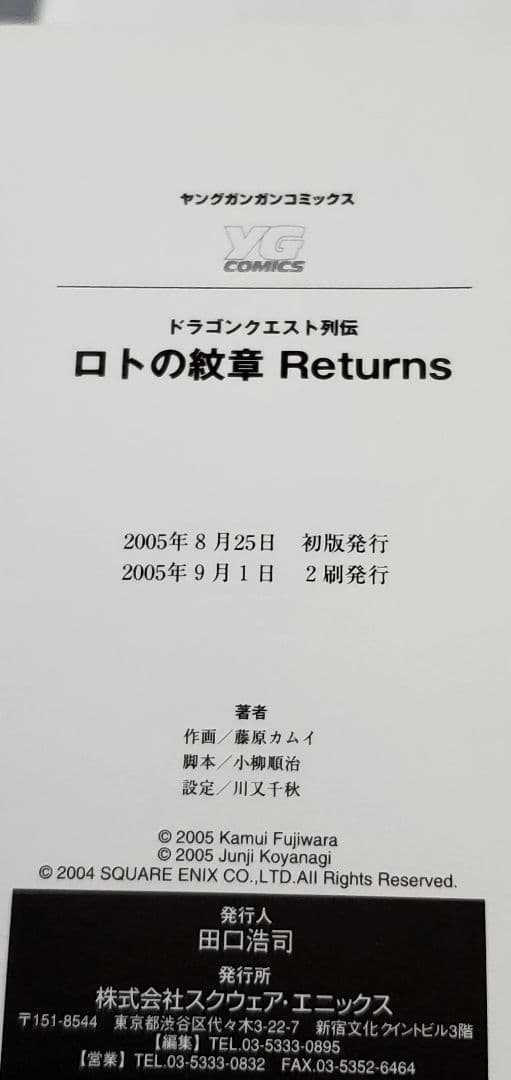 【希少品】ロトの紋章　完全版　漫画　全巻　セット　15