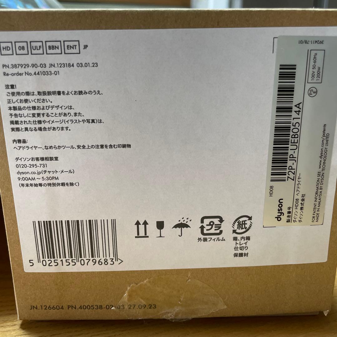 週末お値下げ《美品》 ダイソン ドライヤー HD08 &収納ホルダー