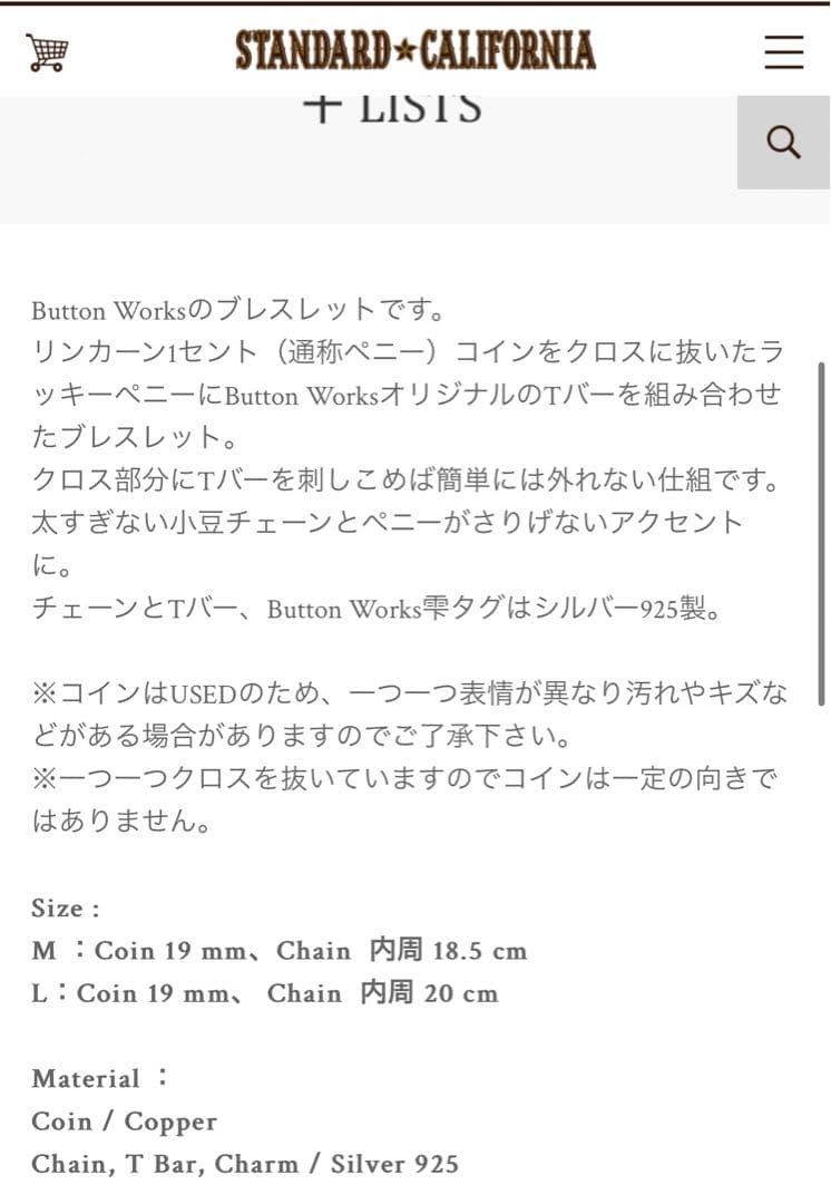 ButtonWorks Wallet Chain & Bracelet セット