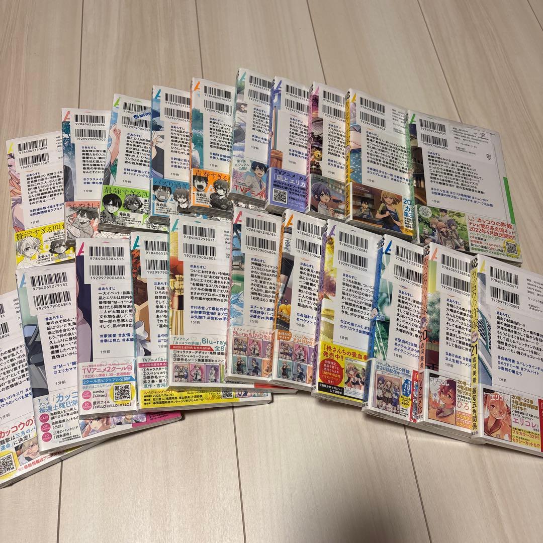 カッコウの許嫁　1-21巻　初版帯付き