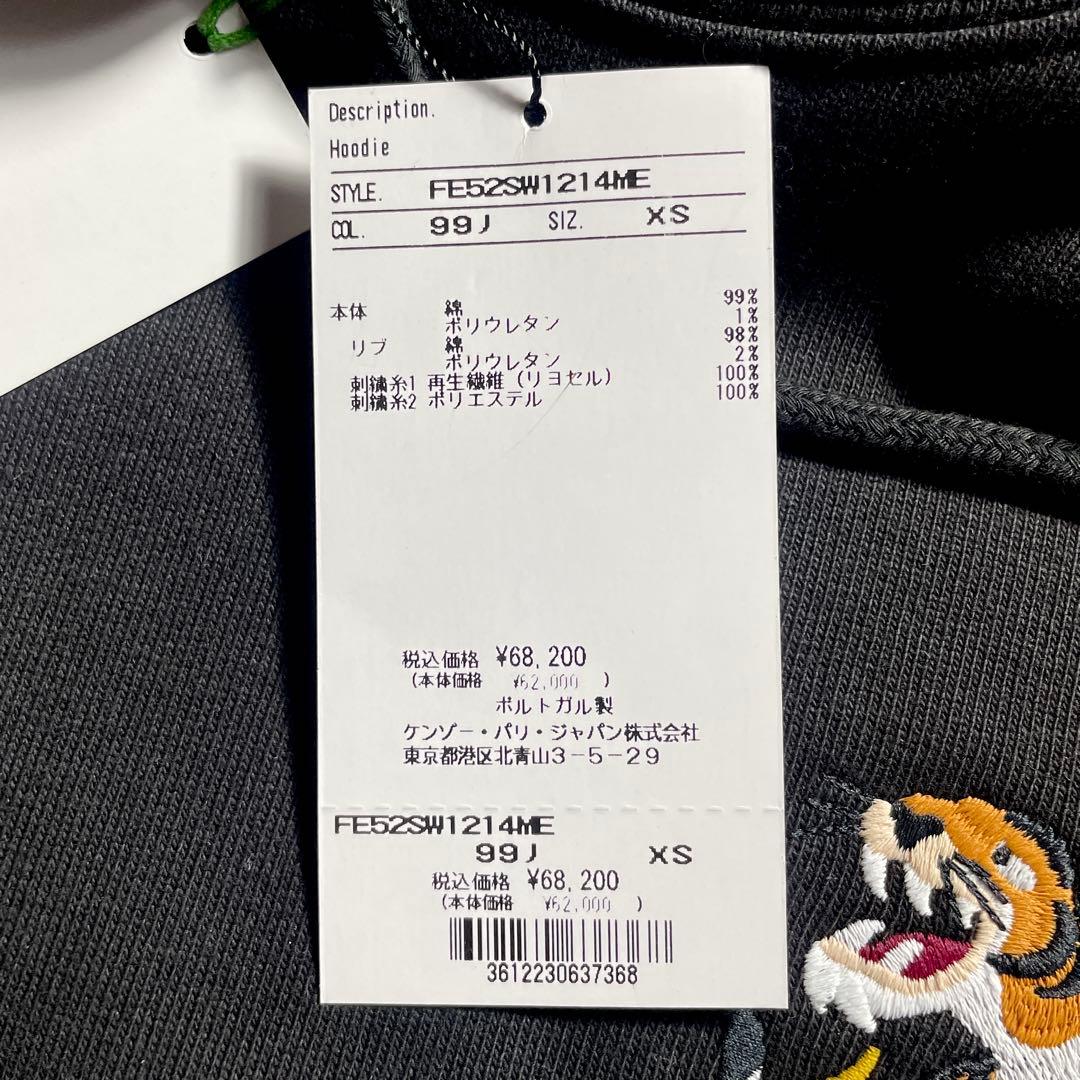 橋本環奈さん着用✨️ KENZO YEAR OF THE DRAGON フーディ