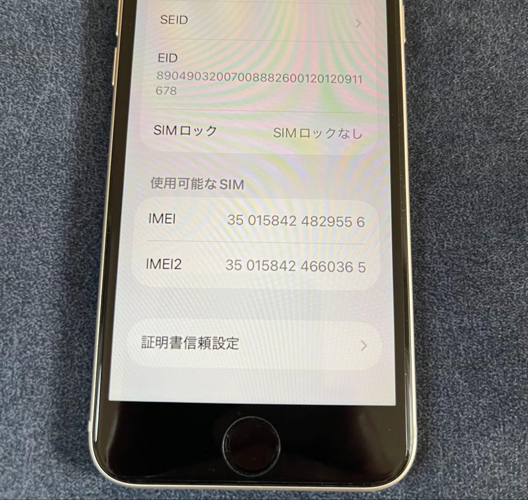 iPhone SE 第3世代 128GB ガラスコーティング済