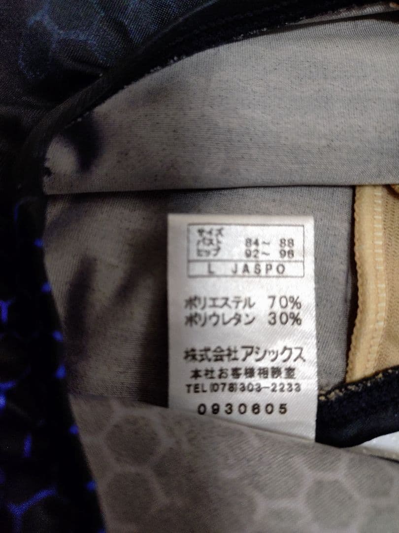 アシックス　競泳水着　ハイドロSP Lサイズ