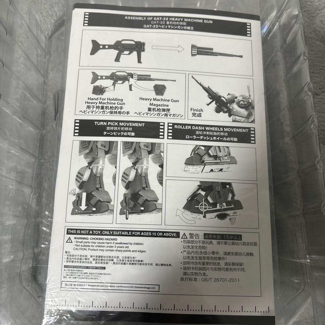 threezero ロボ道 スコープドッグ