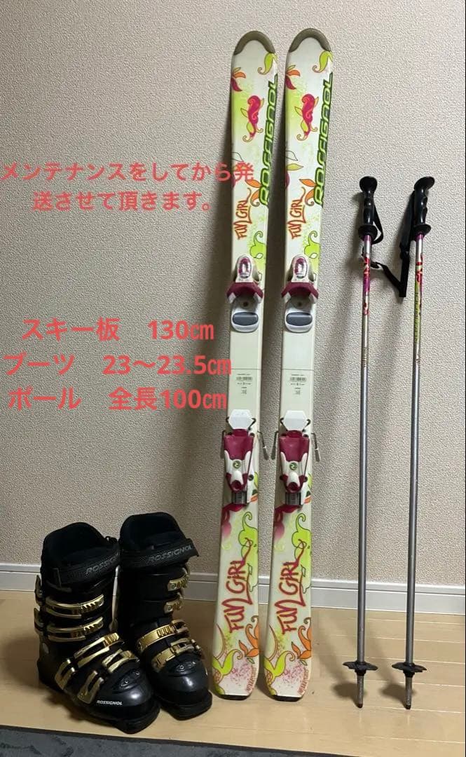 Rossignol Fly Girl スキー板セット　キッズ　レディース